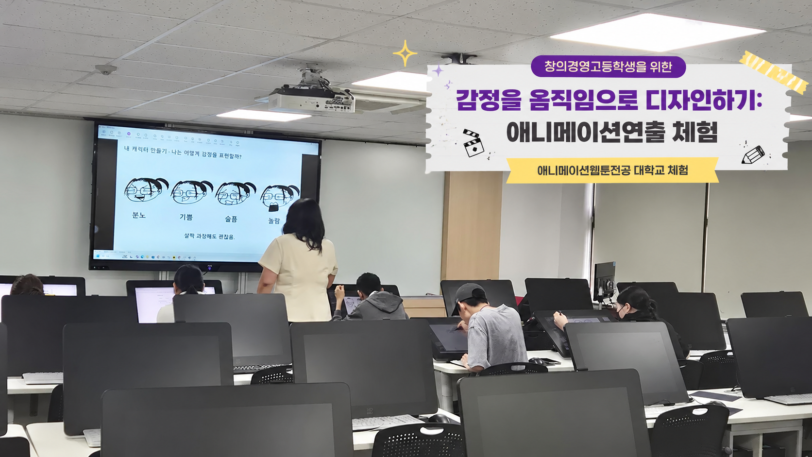 2026 창의경영고등학교 대학 학과 체험 진행