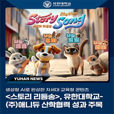 스토리리듬송